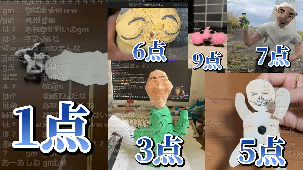 1桁点数でゴジラに焼き尽くされることが決定した作品達【2024/08/17】【夏の工作グランプリ2024the final】【加藤純一】