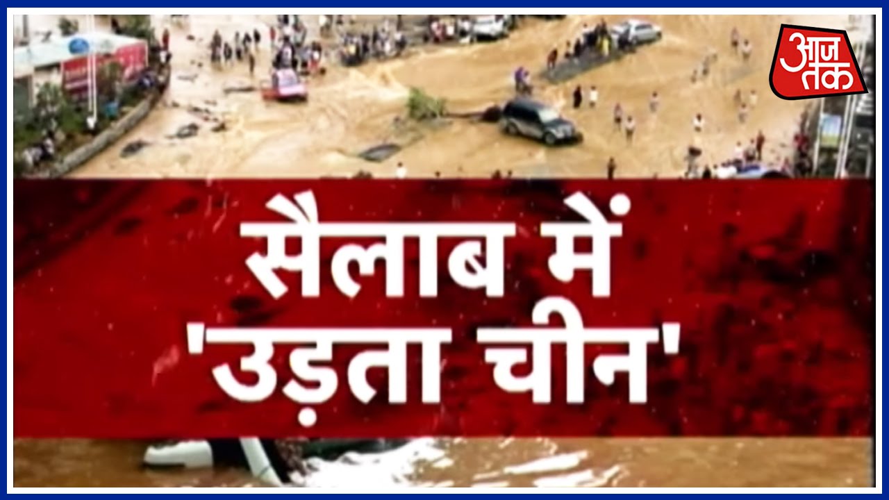 Vishesh: Many Die As Thousands Flee In China floods