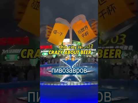 Открыли Пивную Заправку в Городе Пивозавров