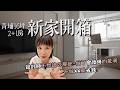 新家開箱|青埔16坪"勸世"設計師的家,給你滿滿的裝潢靈感~直接體驗那些做了"會後悔"的裝潢,捨棄XX省最多,就叫你不要做吧!