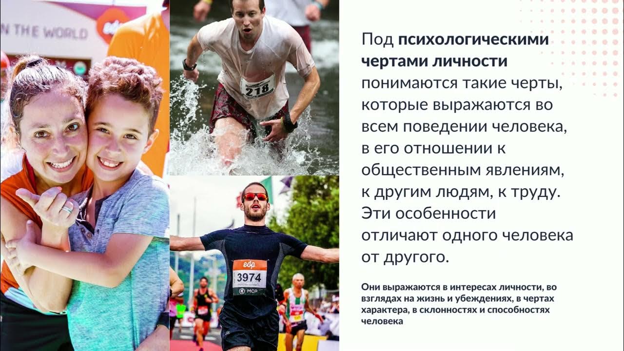 Влияние спорта на формирование личности презентация