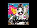 ASIAN KUNG-FU GENERATION - 대양항로 (大洋航路)