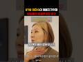 67세 이미숙이 예뻐지기위해 10일동안 집중투하한 이것 #주름 #기미 #피부관리