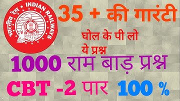 1000  most important Basic science and engineering for alp, technician, cbt 2 mcq part 1