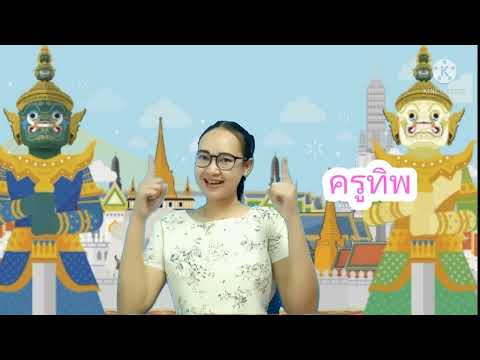กิจกรรมเสริมประสบการณ์หน่วยรักเมืองไทย ขนมไทย