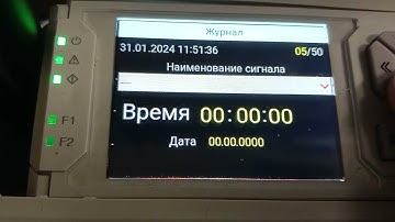 Овен ПР205. Журнал на 50 записей Owenlogic