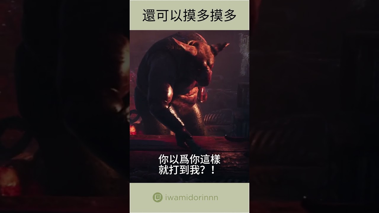 “我可是玩了30個小時空洞騎士的” #iwaclip #shorts #bramblethemountainking  #cnvtuber #vtuber #envtuber | MYViki
