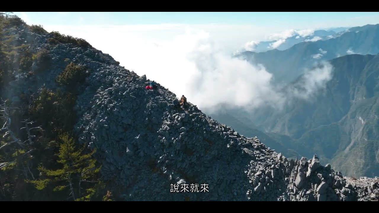 欲窮千里 清水大山（愛上山137）