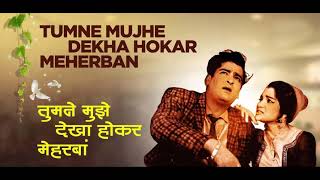 Tumne Mujhe Dekha |Mohd Rafi |Cover by Sanjay Gehlot| Teesri Manzil |R D Burman