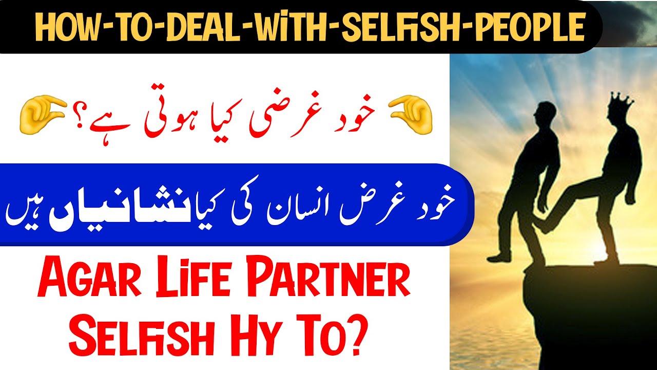 Partner test selfish Relationship Quiz: