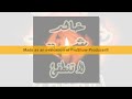 حلمى الجمل ـ الطور و النجم و القمر و قصار السور ـ 157 دقيقة