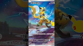 🔥 VICTINI & ZERAORA 30TH ANNIVERSARY PROMOS ⚡