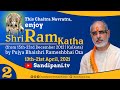 02. Shri Ram Katha | Kolkata - 2012 | Pujya Bhaishri Rameshbhai Oza