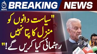 Khawaja Asif Calls for Better Education and Political Unity - Aaj News