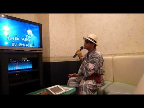 大空と大地の中で　（源　住泰）～松山千春カバー～