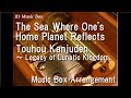 The Sea Where One S Home Planet Reflects Touhou Kanjuden Legacy Of Lunatic Kingdom Music Box The Sea Where One S Home Planet Reflects Touhou Kanjuden Legacy Of Lunatic Kingdom Music Box