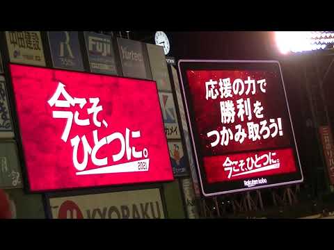 令和3年10/14  楽天イーグルス＆ 福岡ソフトバンク (出場選手紹介)
