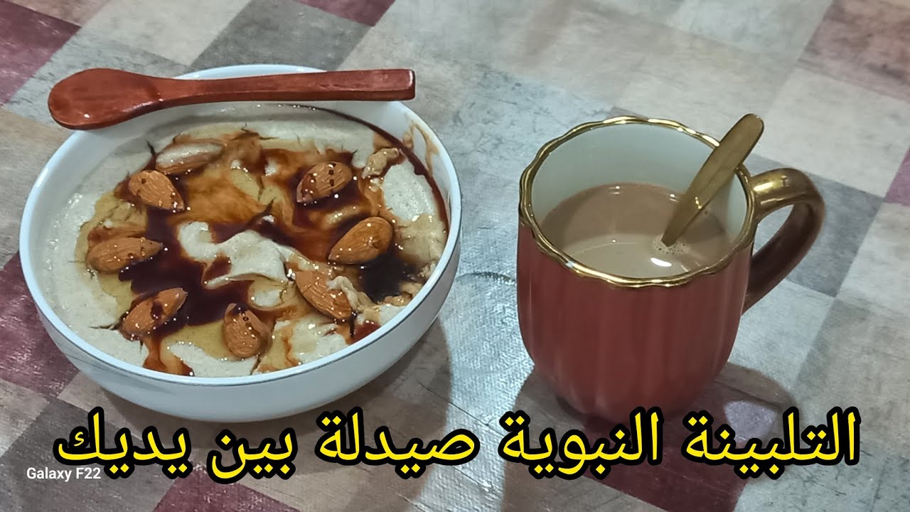 هاذ الوصفة تغنيك عن عدة أدوية بإذن الله للكبار والصغار 👌💯😋🥰💪