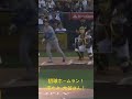 でた！初球ホームラン！おめでとう大谷さん
