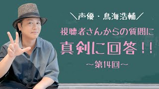 【質問回答 2024】「禁煙と禁酒どっちを選ぶ？緊張や人見知りの克服方法は？仕事からプライベートまで皆さんからの質問にお答えします」【HR】