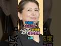 年相応の“おばさん”になって好感度あげた美人女優4選 #山口智子 #小泉今日子 #飯島直子