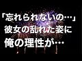 高校の同窓会で20年以上ぶりに再会した元カノ。かつての関係が忘れられなかった俺たちは……