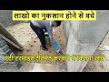 एंटी टरमाइट ट्रीटमेंट करवाने में कितना खर्च होगा | Anti Termite Treatment Cost | ATT of House