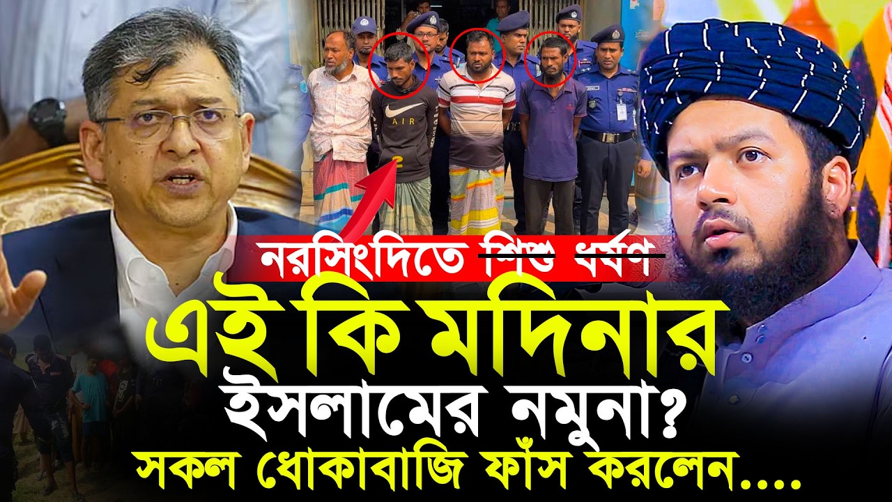 এটাই কি মদিনা সনদে দেশ চালানোর নমুনা || মুফতি আলি হাসান উসামা (দা.বা) || Today Waz