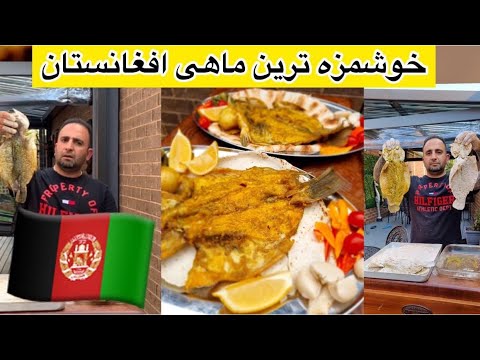 تصویری: ماهی خال مخالی دودی با دو نوع برنج