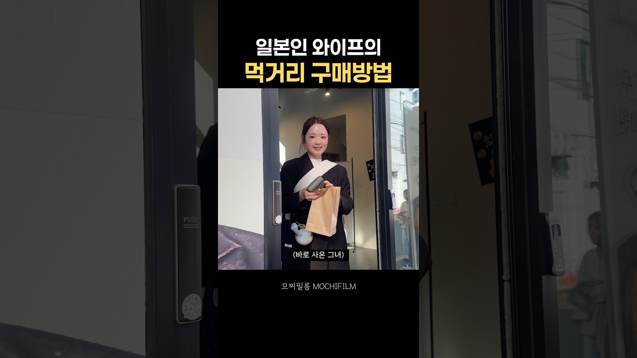 일본인 와이프의 먹거리 구매방법