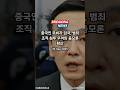 중국인 무비자 입국시작 조심해야할것.... 내년 6월 선거까지.. #중국인 #무비자 #민주당 #이재명 #김민수