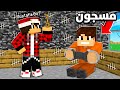 ايرث كرافت 3 هل يستطيع الهروب من الـسـجــن 