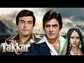 Takkar (टक्कर) Full Movie | Jeetendra, Zeenat Aman | 80s Bollywood सुपरहिट Action Movie | Sanjeev K