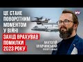 Йде велика підготовка до потужної відповіді РФ за обстріли України | Анатолій Храпчинський