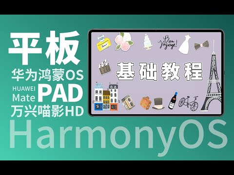 冒死上传|全套Pad专用基础剪辑教程！如何让Pad变成生产力！17分钟轻松上手！