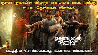 Manjummel Boys Full Movie HD Tamil Review Explained Story / Guna Cave Real Story / Tamil New Movies