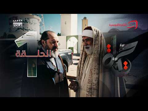   1 مسلسل حياة الحلقة 1