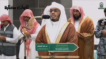 تلاوة تفوق الوصف لخواتيم سورة الرحمن للشيخ#ياسر_الدوسري (من عشاء ١٤/١٢/١٤٤٥)