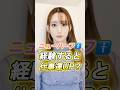 仕事運UPするの? #仕事 #金運 #スピリチュアル