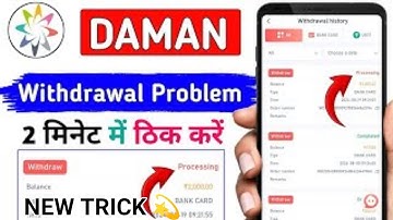 Daman game withdrawal processing problem solution#daman