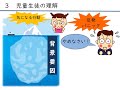 特別支援学級等担任のはじめの一歩