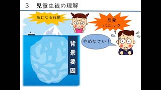 特別支援学級等担任のはじめの一歩