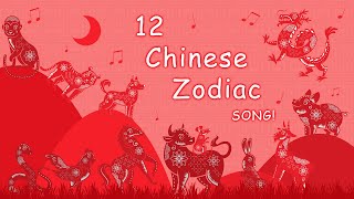 12 Chinese Zodiac Song  English for Kids