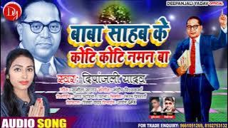 #Dr.brambedkar #baba_saheb Lots of respect to Baba Saheb. Deepanjali Yadav | 14th april