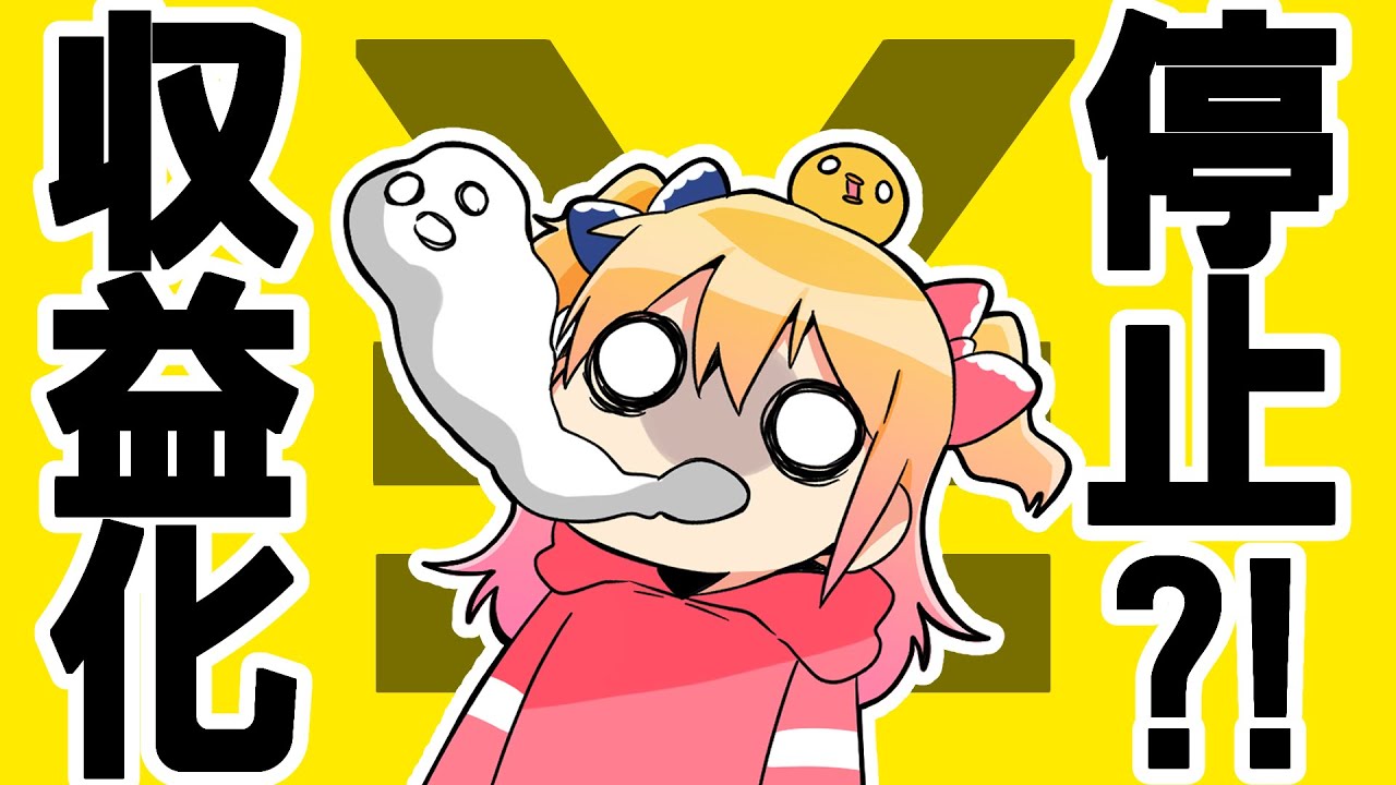 収益化落ちた友達を励ますwwww - YouTube