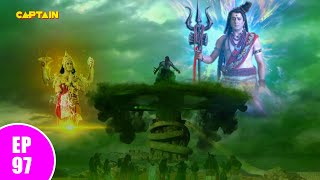 सृष्टि की रक्षा करने आयें महादेव | Dharm Yoddha Garud EP 97