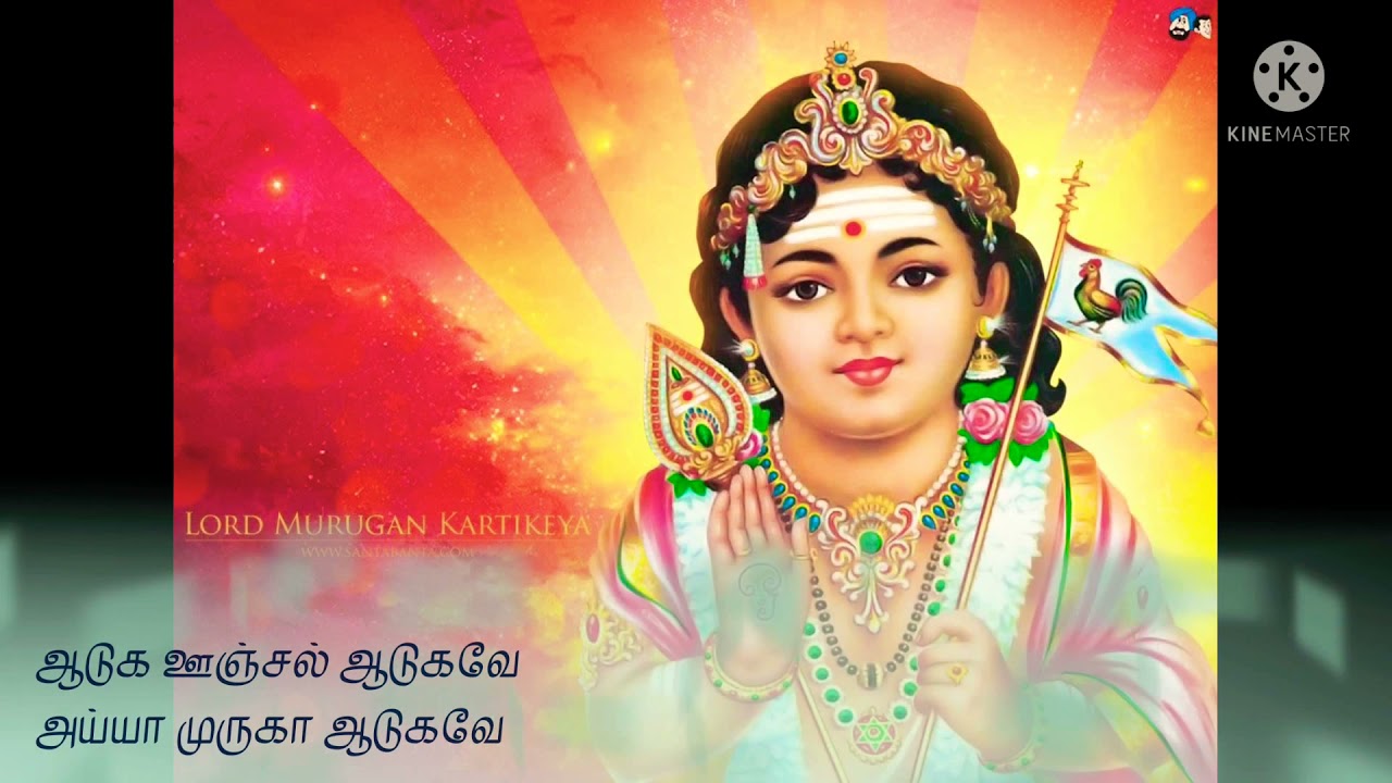    AADUGA OONJAL AADUGAVAE   MURUGAN SONG  Karthigai special  lyrics in tamil