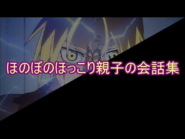 おもしろ文章 ほのぼのほっこり親子の会話集 傑作選 Waratter おもしろ文章 ほのぼのほっこり親子の会話集 傑作選 Waratter