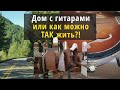 Работа в США/ Мувинг-деньги не пахнут? /Как так можно жить?