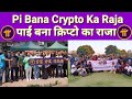 Pi Banega Crypto Ka Raja | Pi Coin Update Today | Pi Network New Update | Open Mainnet Pi Network